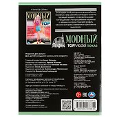 Модный показ. Top Model. Лондон - 1