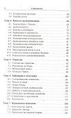 Лекции по математике. Т. 7: Оптимизация: Учебное пособие - 2