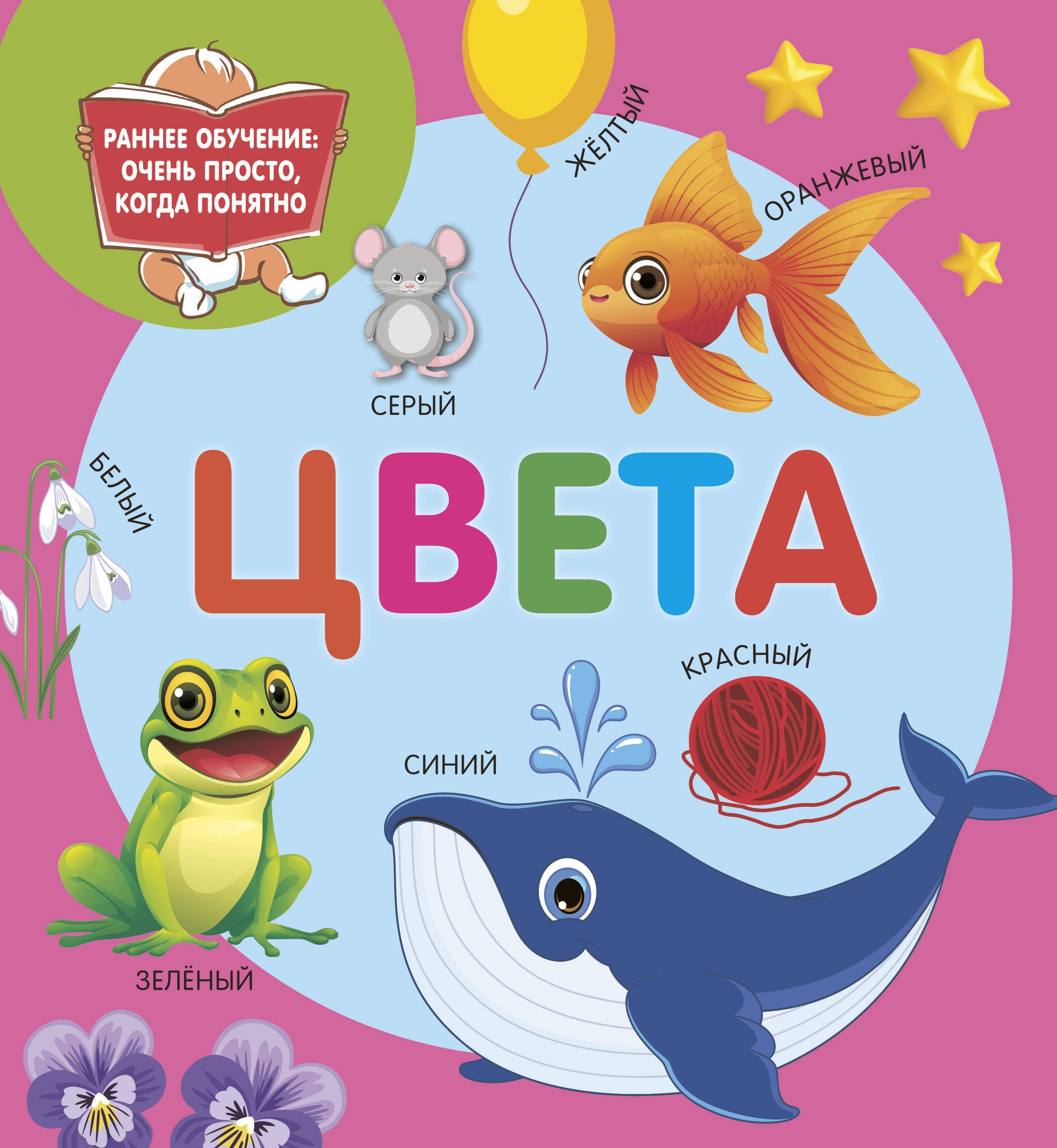

Цвета