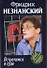Встретимся в суде (мягк)(Марш Турецкого). Незнанский Ф. (Аст) - 0