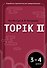 Корейский язык. Грамматика для продолжающих. Уровни TOPIK II 3–4 - 0