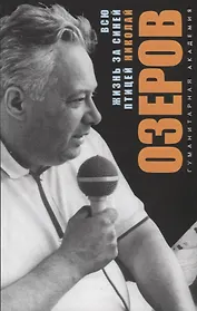 Всю жизнь за синей птицей