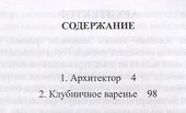 Клубничное дело следователя Гликерии Ранневой - 1