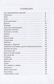 Ave завоеванным городам - 1