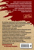 Сталинградский калибр - 1