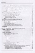 Практика реактивного программирования в SPRING 5 - 2