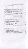 Бытие по Вовочке. Каббалистические байки - 2