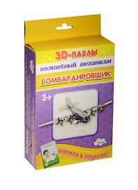 Бомбардировщик