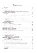 Парфянская ономастика - 1