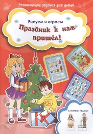 Праздник к нам пришел!