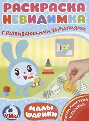 Малышарики