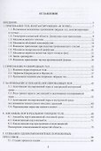 Физическая химия спекания - 2