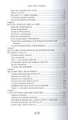 Человек экономический. Эссе о происхождении неолиберализма - 2