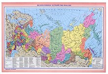 Физ. карта России + Федерат. устройство России (2 стор.) (А3) (1:14 млн)
