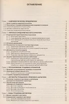 Кадры предприятия: Практическое пособие. 2 -е изд.