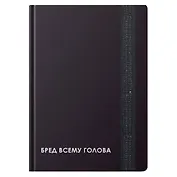 Записная книжка А6 96л кл. "CREATOR. Nonsense" 7БЦ, лам.soft touch, резинка, офсет