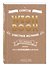 Wish Book. Список заветных желаний - 1