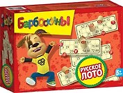 Русское лото Барбоскины (2360/00010739) (коробка)