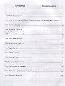 12 легких пьес для фортепиано Ноты (мУдВСпецЛ) Гендель - 1