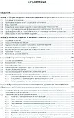 Основы технологии машиностроения. Учебник - 1