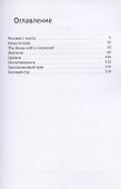 Фантазии - 1