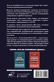 Уголовный кодекс Российской Федерации на 2026 год. Понятный практический комментарий - 1
