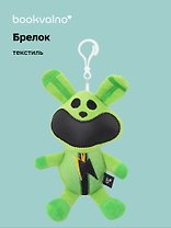 Брелок Заяц с бантиком (текстиль) (18 см)