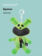 Брелок Заяц с бантиком (текстиль) (18 см)