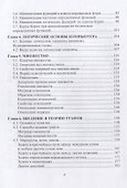 Элементы дискретной математики. Учебное пособие - 2