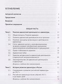Адвокатура и адвокатская деятельность. Учебник - 2