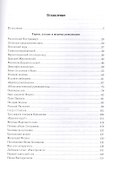 Герои, жертвы и злодеи. Сто ле - 1