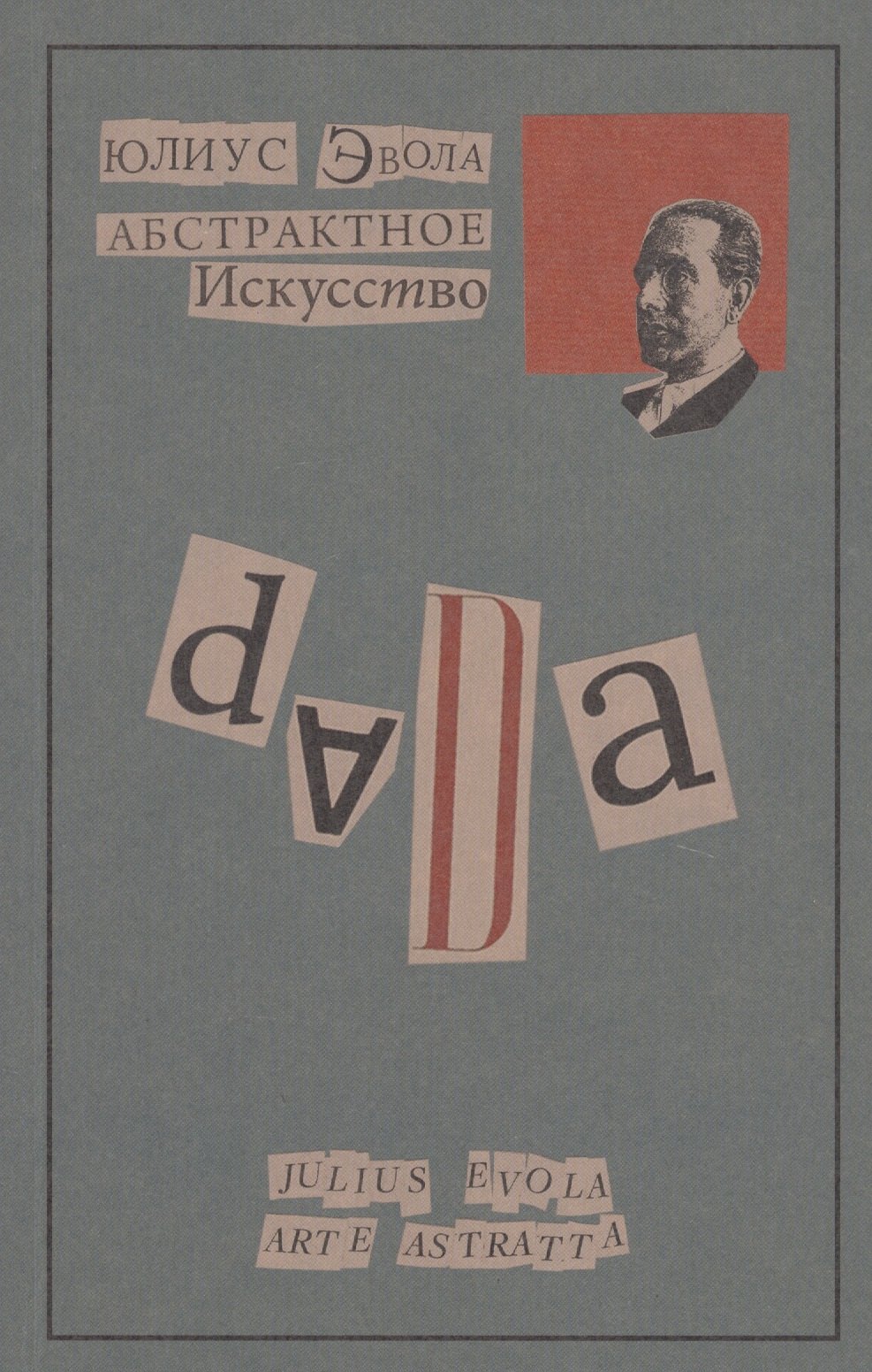 

Абстрактное искусство