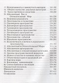 Бытие (Давыдов) - 2