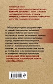И кровь, и деньги, и любовь - 1
