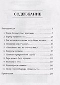 Когда Бог поступает нелогично - 1