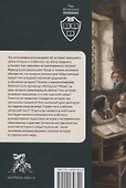 Урок истории в английской школе (XVIII – начало XXIвека): от воспитания джентльмена к мультикультурализму и критическому мышлению - 1
