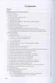 Волоконно-оптическая техника. Практическое руководство. Издание 5-е - 1