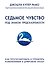 Подарок гениальному руководителю 3тт (компл. 3кн.) (упаковка) (короб) - 0