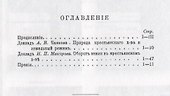 Природа крестьянского хозяйства и земельный режим - 1
