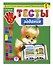 Тесты-задания: для детей 4-5 лет - 2