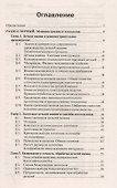 Основы проектирования технологических процессов изготовления деталей машин - 1