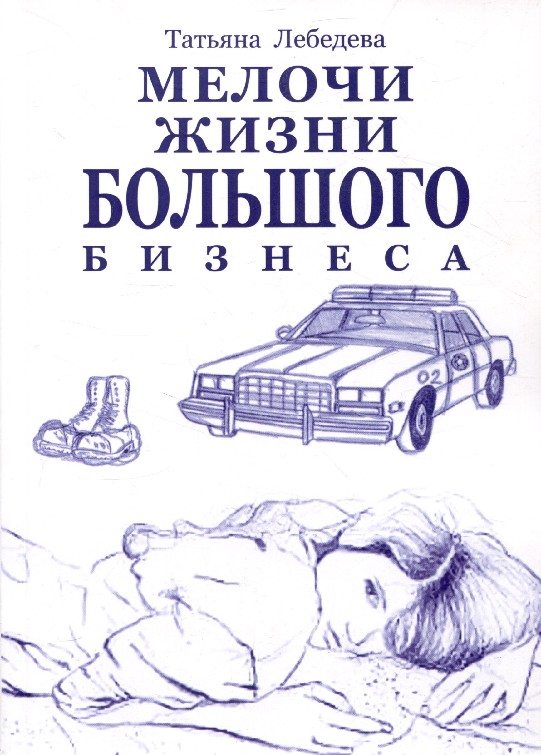 

Мелочи жизни большого бизнеса