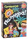 Настольная игра «Суперигра. Полундра», Дрофа-Медиа