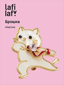 Брошь «Перламутровая серия. Котик в плаще», пластик, Lafilaf