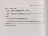 Поступаем в медицинский: биология - 2