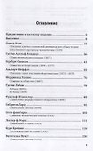 Социология. Хрестоматия. Учебное пособие для вузов - 1