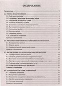 Математика.Решение задач для подготовки к ОГЭ 7-9 классы - 2