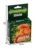 НИ Хвать (6+) (BG-11005/11030) (коробка) (Эврикус) - 2