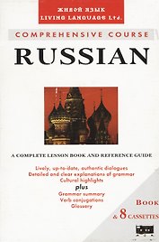 Русский язык. Учебник + 8 кассет