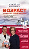 Возраст: преимущества, парадоксы и решения - 0